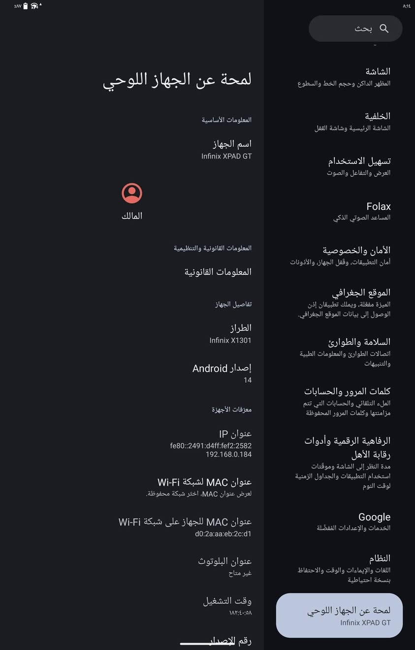 السلام عليكم
ايباد انفنكس اكس باد جي تي 

ذاكرة 256

عشوائة 8

بطارية 10.000
حجم الشاشة  13.انج

جهاز بعدة جديد ممستخدم اهواي

السعر خاص 

مكاني بغداد مدينة الصدر


**إذا كنت صاحب هذا الإعلان وتريد حذفه لأي سبب، رجاءا أرسل رسالة إلى الدعم الفني**