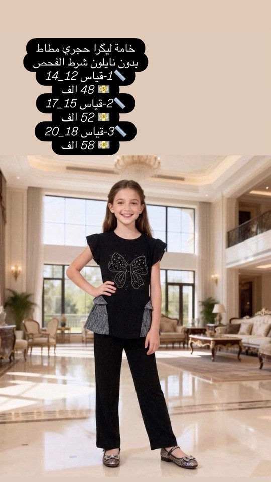 وجبة سوادات وأسعارنا جداً مناسبة☝🏼
جملة فقط وخصم للكميات 🩵
كل موديل وتفاصيله داخل الصورة 💎

ادخل وشوف كل ما هو جديد 

 قناة التليhttps://t.me/malakbaby1234
قناة الواتس اب https://whatsapp.com/channel/0029VbCgBQI4o7qUTxh2AF00
يوجد توصيل لجميع محافظات العراق  🚚🏎️🚛 

للحجز الأتصال على الرقم***********او مراسلة الصفحة
