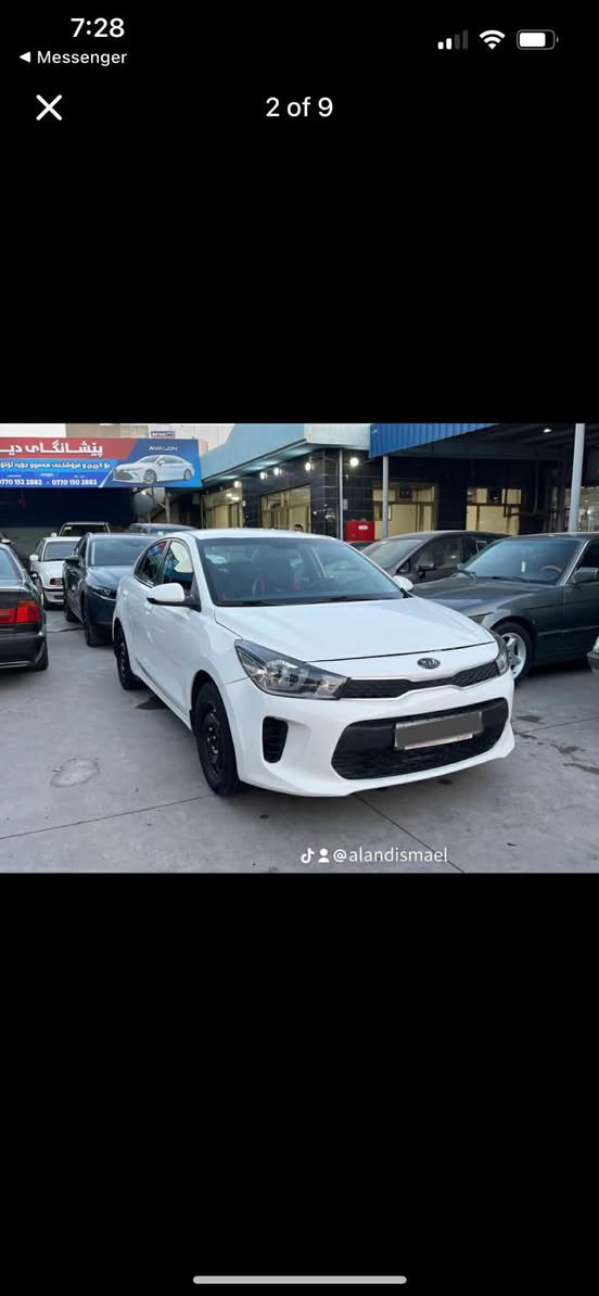 سڵاوی خوا لە هەموو لایەک kia rio مۆدێل ٢٠١٨ سەیارەکە ٢پارچەی و پەڵەیەکی بۆیاخە سەنەوی تا ٢٠٢٩ مانگی ٩ تازەیە گێڕ و مەکینەی بەشەرت  گێڕ ئۆتۆماتیک   سعری ١٠٥ گەڵاو مەعامەلەیەکی برایانە ماڵی دۆستە بۆ زانیاری زیاتر  پەیوەندی بە ژ.م *********** السليمانية, العراق
