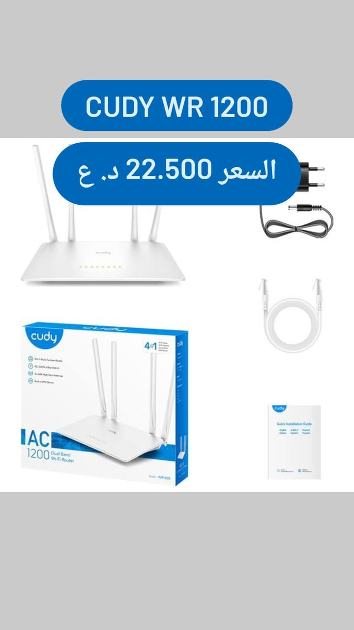 📍يتوفر راوترات كودي CUDY
🔴WR 300
🔴WR 300S
🔴WR 1200
🔴WR 1200E
🔴WR 1300
🔴WR 1300E
🔴WR 1300S
🔴WR 1500
🔴WR 3000
🔴WR 3000E
🔴WR 3600
🔴WR 3600H
🔴WR 11000

للحجز خاص 💌


**إذا كنت صاحب هذا الإعلان وتريد حذفه لأي سبب، رجاءا أرسل رسالة إلى الدعم الفني**