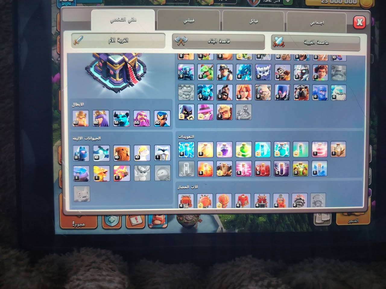 سلام عليكم قريه كلاش اوف كلانس تاون 15 مستوى 188 مربوطه سبل سيل سعرها 25 الف بيع وجه بوجه او تحويل ماستر كارد رقمي ***********
