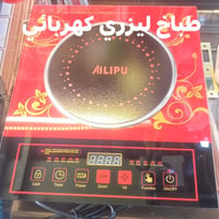 طباخ ليزري • كهربائي • عين واحدة