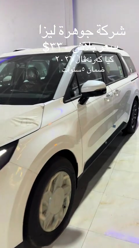 #بغداد #موصل #بصره #نجف #كربلاء 


**إذا كنت صاحب هذا الإعلان وتريد حذفه لأي سبب، رجاءا أرسل رسالة إلى الدعم الفني**