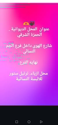 الحمزة الشرقي • ملابس • انستا ta__tt2333