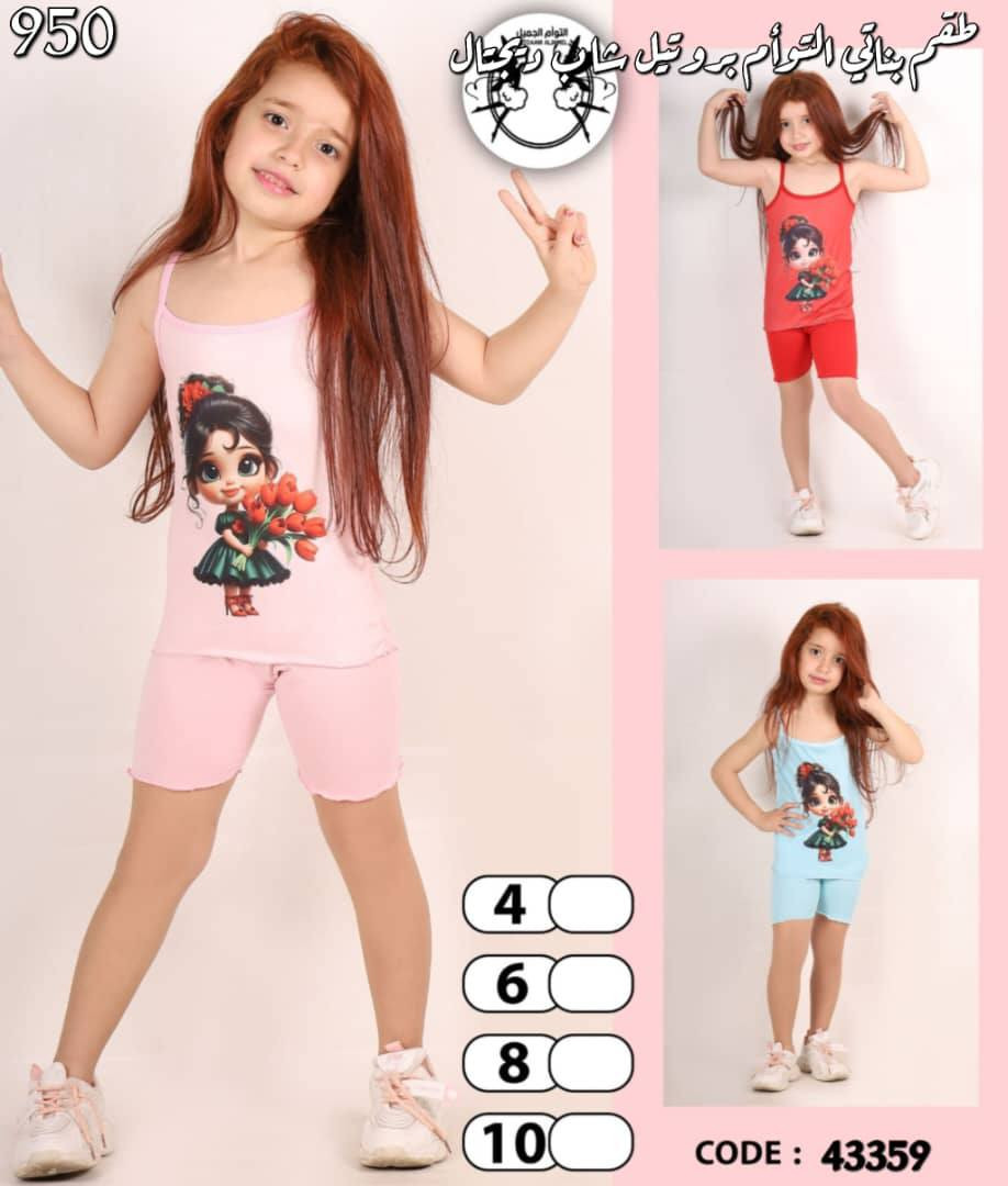 15.000 ل.س متابعة الصفحة مبيض مصطفى 5 رابحين 

القياسات: 2-4-6-8 ---------//// طقم شرط بناتي 

العنوان : القامشلي سوق ألبسة الجملة خلف عيادة الشعب ألبسة مبيض مصطفى 0991554409 مقابل صالة النبلاء 

اسعار خاصه للمتسوقين و المتسوقات و الجملة.......


**إذا كنت صاحب هذا الإعلان وتريد حذفه لأي سبب، رجاءا أرسل رسالة إلى الدعم الفني**