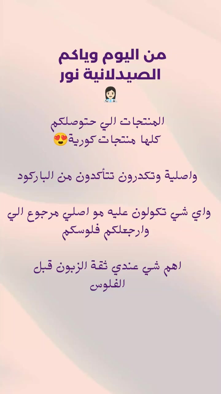 دعمكم حبايبي 🌹
نقدم لكم كل ما هو جديد 😍 
بأسعار تنافسية وتخفيضات مستمرة 😌 
فحص أمام المندوب 
يوجد لدينا توصيل إلى كافة محافظات العراق


**إذا كنت صاحب هذا الإعلان وتريد حذفه لأي سبب، رجاءا أرسل رسالة إلى الدعم الفني**