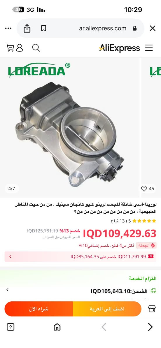 اي استفسار خاص


**إذا كنت صاحب هذا الإعلان وتريد حذفه لأي سبب، رجاءا أرسل رسالة إلى الدعم الفني**