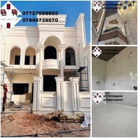 مكتب دُر الرافدين الهندسي   لعمل الواجهات و الارضيات و الجدران بكوادر ...