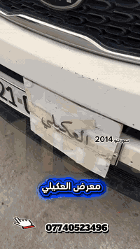 جديدً __ معرض ً العكَيليُ البيع وشراء جميع السيارات الحديثه ***********} ‼️  #العراق #سيارات #بغداد #اكسبلور #العنوان_بغداد_حي_النصر
