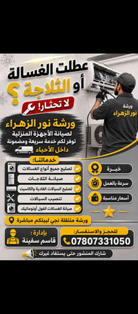 تنظيف وصيانة السبلت مو رفاهية، خصوصاً بالصيف 🌞❄️