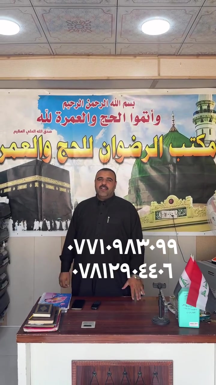 شركة الرضوان 
***********
***********
