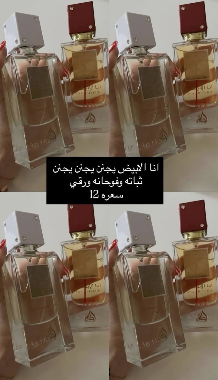 عطور شي إن ثباتيه من 8-12 ساعه تجنن وبأسعار تجنن


**إذا كنت صاحب هذا الإعلان وتريد حذفه لأي سبب، رجاءا أرسل رسالة إلى الدعم الفني**