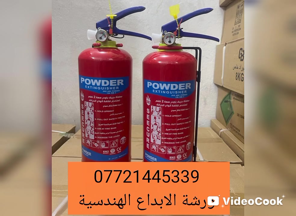 🚨⛽🛢️يجب توفر أكثر من طفاية في المناطق الخطيرة🔥🚗🔥
ورشة الابداع الهندسية 
🧯يتوفر جميع انواع الطفايات بجميع المقاسات اوتوماتيك و يدوي 🔥

يتوفر توصيل لجميع المناطق 

***********
 #حريق #سيارة #كازية #محروقات #محطة #طفاية #بودرة #اطفاء
