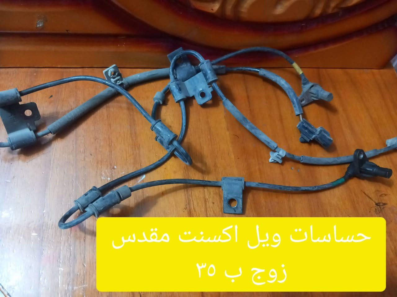 السلام عليكم غراض اكسنت مقدس مكاني بغداد البلديات ماعدي توصيل
رقمي ***********
