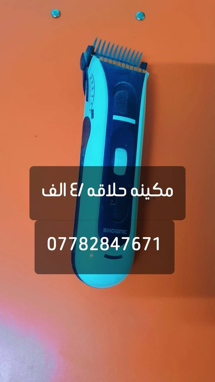غراض للبيع /مكتوب السعر ع مكتوب على الصوره مكلف بلنشر....


**إذا كنت صاحب هذا الإعلان وتريد حذفه لأي سبب، رجاءا أرسل رسالة إلى الدعم الفني**