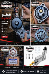 ادوات جارجر • بور ستيل • الحمزة الشرقي