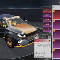 كونكر التمت • مستوى ٨٧ • موصل وجه لوجه