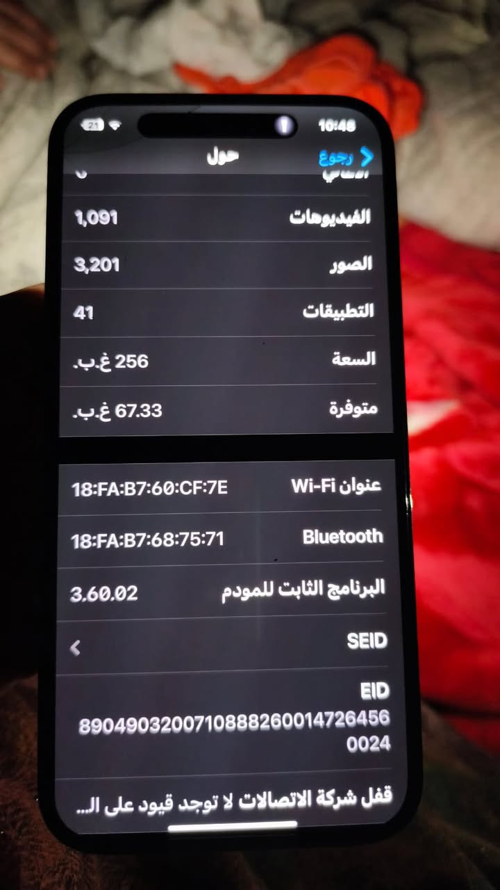 ايفون 14برو ماكس الون بنفسجي.
الذاكرة :- 256
الجهاز :- نظافة 100/100
بغداد :- مدينة الصدر ***********
