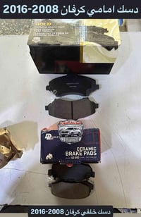 من رخصه الادمن عندي دسكات امامي+ خلفي دوج كرفان الامامي ماركه كاركوست ...