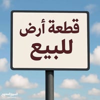 ٢٠٠م • حي العسكري السبيس • كاملة/نصف