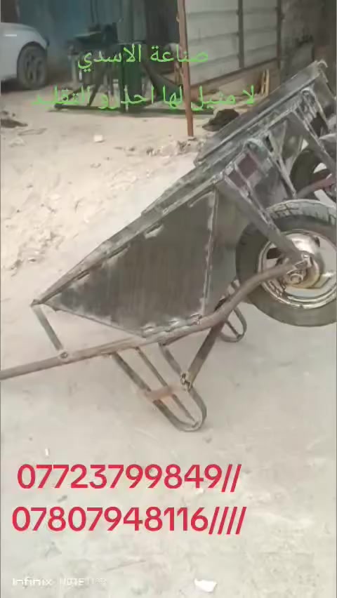 صناعة الاسدي (١) كربلاء 

ونجات المصاعد الاردني جهودنا متواصلة
معكم للاستفسار ***********//***********
العنوان كربلاء الحي الصناعي مجاور كبس صوندات انور العارضي
