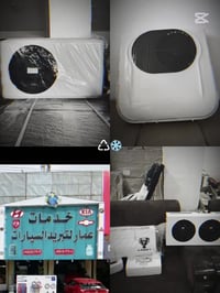 تبريد سيارات • خدمات عمار • كوت داموك