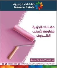 بغداد - البورصة 142,700  💥خصومات قبل نهاية السنة  للمكاتب الهندسية و ا...