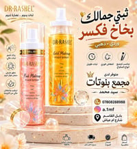 دكتور راشيل • مثبت مكياج • كريستال ذهبي وردي