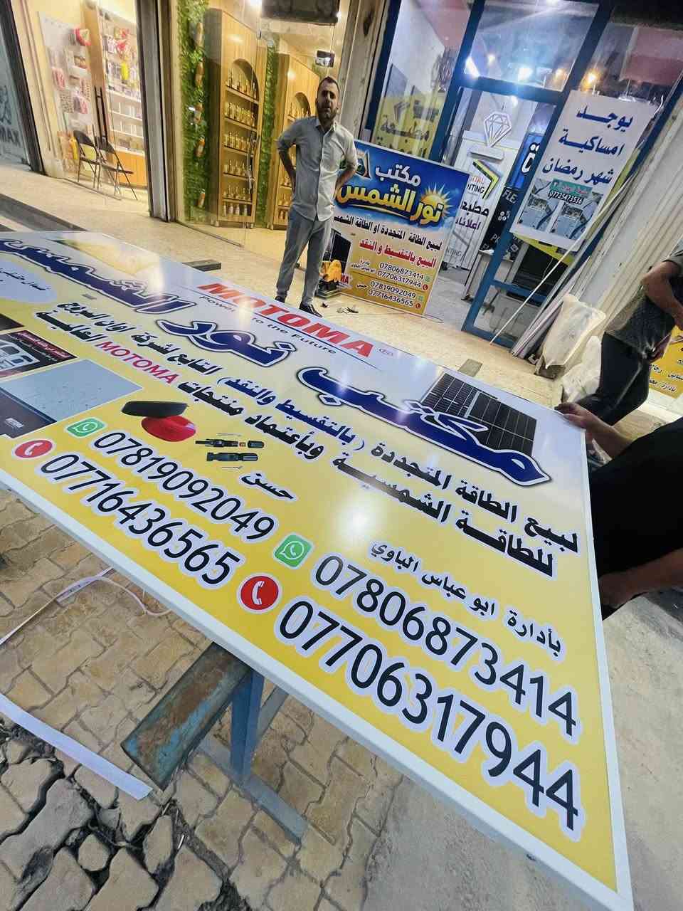 انسب الاسعار وطباعة دقة عالية


**إذا كنت صاحب هذا الإعلان وتريد حذفه لأي سبب، رجاءا أرسل رسالة إلى الدعم الفني**