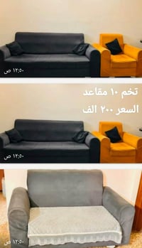كنباية • صوفا • اثاث