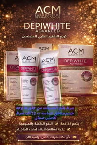 منتجات أصلية • كريمات تفتيح • سيرومات لحبوب