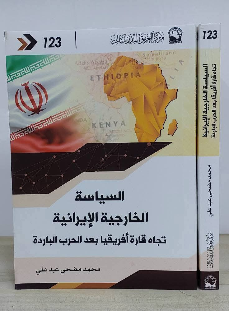 عناوين مختارة عن إفريقيا وقضايا المغرب العربي وتاريخ مصر.
#افريقيا 

⚠️خدمة التوصيل مجاني 

#المكتبة_السياسية_العراقية 
#مجموعة_93


**إذا كنت صاحب هذا الإعلان وتريد حذفه لأي سبب، رجاءا أرسل رسالة إلى الدعم الفني**