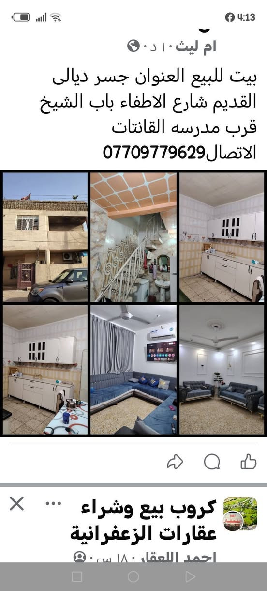 بيت للبيع بسعر مناسب جدا
