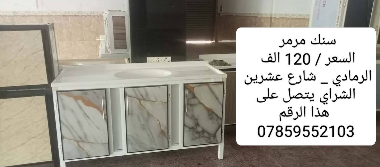 غراض جديدة ونظيفة للبيع 
للتفاصيل والاستفسار الاتصال على 
هذا الرقم بي واتساب 👈🏻***********
