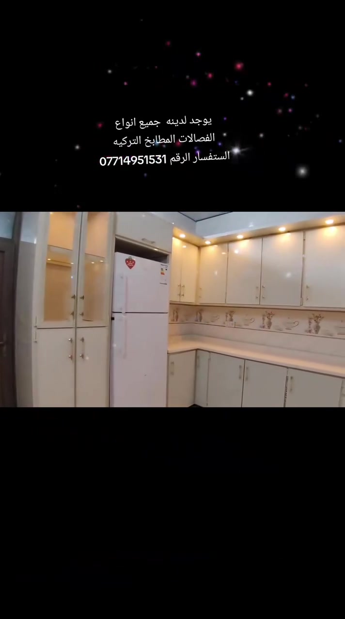 يوجد لدينا جميع الفصالات التركيه. وبانسب الاسعار. والتوصيل مجاني
للإستفسار الاتصال على. *********** واتس اب
