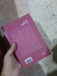النص كامل 📚الحب في زمن الكوليرا ✍ماركيز ... 🕍 افاق -المصرية 500ص 💸السع...