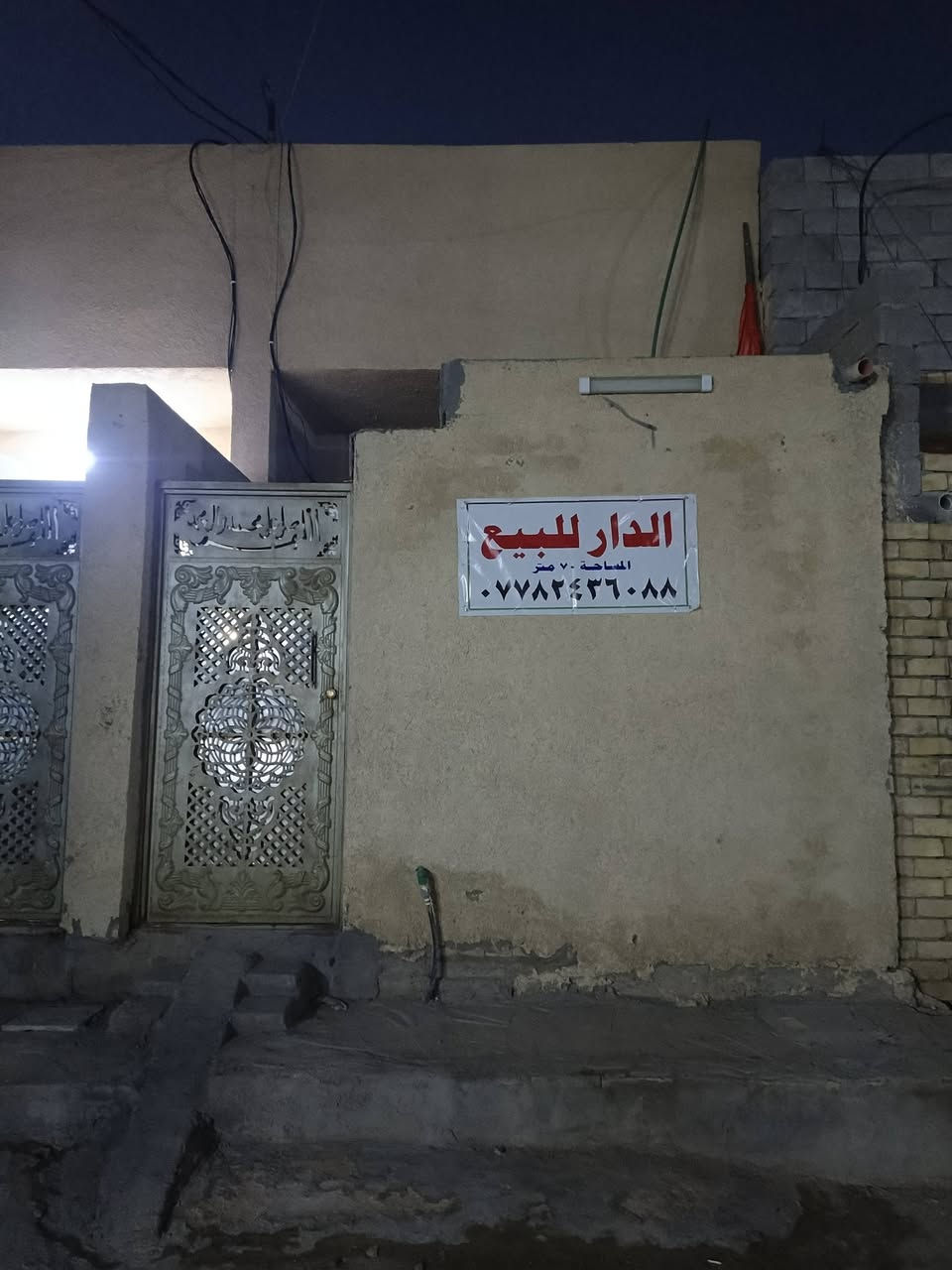 سلام عليكم بيت للبيع منطقه الدسيم مجاور حسينية شيخ عبد الوهاب  مساحه 70 متر واجهه 3:ونص نزال 20 متر بيه ستقبال ومطبخ وغرفه ومنور فوك سطحين وبيتونه ساندويج بناء طابوك  لستفسار رقم ***********
