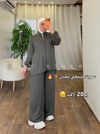 سوت سحاب • مقاسات ٣٨-٤٦ • ستايل