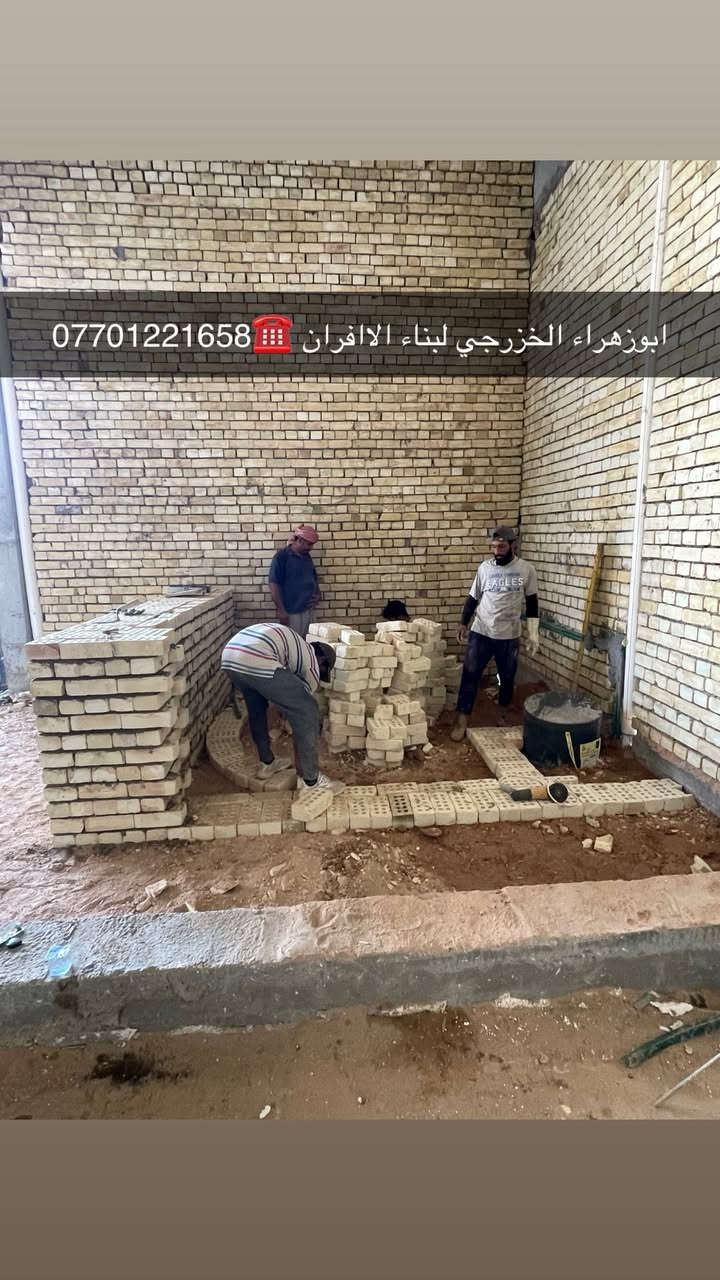 بسم الله الرحمن الرحيم عظم الله لكم الاجر واحسن لكم العزاء بمصاب ابي عبدالله الحسين عليه افضل الصلاة والسلام ….
موقع جديد /  كربلاء_قرب تقاطع حي العمال 
 تم بناء كوره صمون مع تنانير خبز    لحسينه وموكب  
خدام الاامام الحسين (ع)

🌹هذا المنشور خصيصآ لخدام اهل البيت صاحبي المواكب الحسينيه لهم خصم بلااسعار جدا رائع مع ذالك هديه مني مكينه نفط او غاز ثواب🌹 …
الي يريد يبني كوره صمون او تنانير خبز ماعليه فقط الااتصال على الاارقام..ابوزهراء الخزرجي ☎️***********
واتمنا من الكل اتشارك المنشور علمود يوصل لااكثر عدد من اهل المواكب فظلا وليس امرآ ومتفظلين🙆🙆🙏
