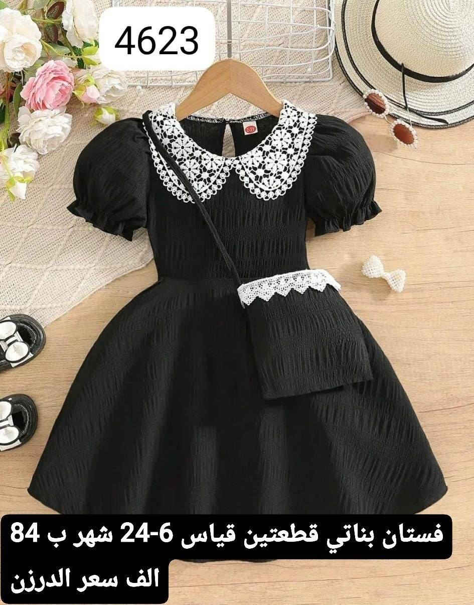 🚨 انتباه تجار الملابس!
إذا تريد بضاعة تبيع بسرعة بدون تعب 👇
🖤 وصلتنا أقوى تشكيلات لشهر محرم  .
ملابس أطفال  (جملة فقط)
✔ خامة ممتازة  كوالتي ولسواد فاحم  .
✔ موديلات ترند 2026 🔥
✔ أسعار جملة تنافس السوق 
📦 البيع فقط للتجار (مو مفرد)
د
للحجز خاص او واتساب 
 0785 469 0407 
رابط قناة التليكرام 
https://t.me/buniss_Fashon/31340?single
