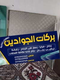 ألوان جديدة • تركيب جام بيوت • شارع نفط