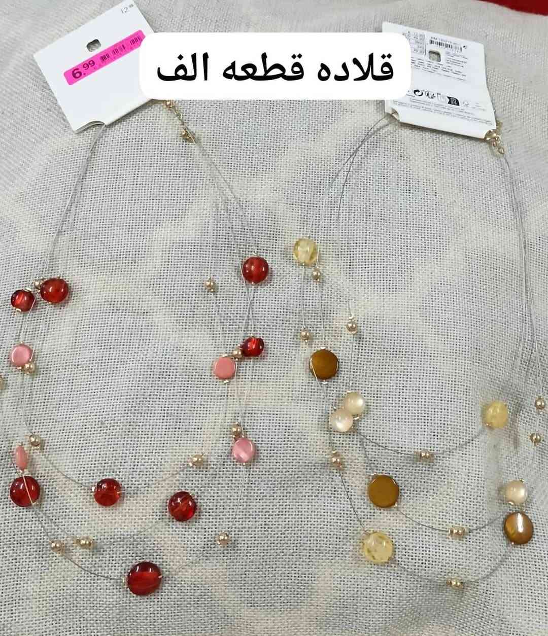 اكسسورات اوربيه ٥٠٠والف والفين
@الجميع


**إذا كنت صاحب هذا الإعلان وتريد حذفه لأي سبب، رجاءا أرسل رسالة إلى الدعم الفني**