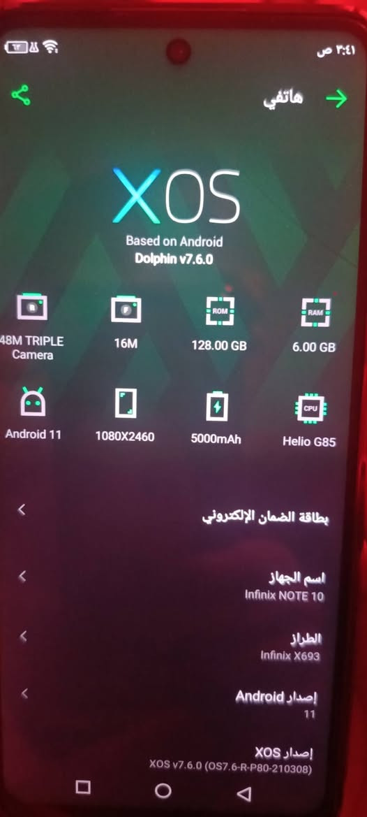 موبايل للبيع ماداخل تصليح بطاريته تعبانه وجهاز شغال 60 فريم بلبوبجي اسمه انفنكس ذاكره 128 وسعره 100 وبيه مجال مكاني زعفرانيه


**إذا كنت صاحب هذا الإعلان وتريد حذفه لأي سبب، رجاءا أرسل رسالة إلى الدعم الفني**