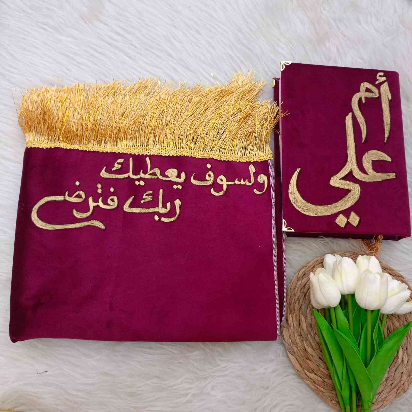 سجادات وقران هدايا #عيد_الام حسب الطلب متوفر توصيل


**إذا كنت صاحب هذا الإعلان وتريد حذفه لأي سبب، رجاءا أرسل رسالة إلى الدعم الفني**