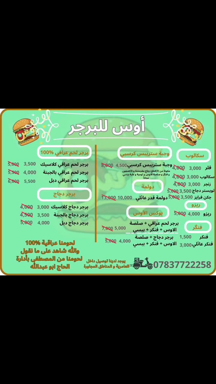 #اوس_برغر


**إذا كنت صاحب هذا الإعلان وتريد حذفه لأي سبب، رجاءا أرسل رسالة إلى الدعم الفني**