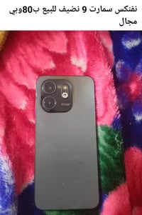 انفنكس سمارت 9 • نجف كوفه