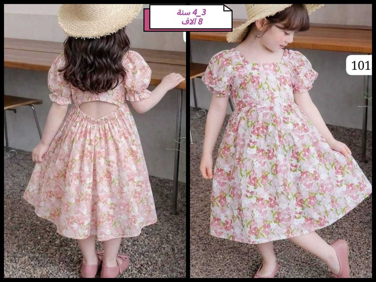 ✨ فساتين العيد من بيج #سمسمة_ستور 🎀
موديلات جديدة وستايلات تجنن للبنات والأولاد
خامات فول بجودة ممتازة، مريحة ومرتبة 👌
القياس والسعر مذكور داخل الصور 📸 
🚚 التوصيل 5 الاف لجميع المحافظات 🚗 
📩 للحجز والاستفسار راسلونا خاص 🤗 
#اكسبلور #فولو #فساتين


**إذا كنت صاحب هذا الإعلان وتريد حذفه لأي سبب، رجاءا أرسل رسالة إلى الدعم الفني**