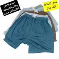 داخليات • قطن سوري • توصيل سامراء