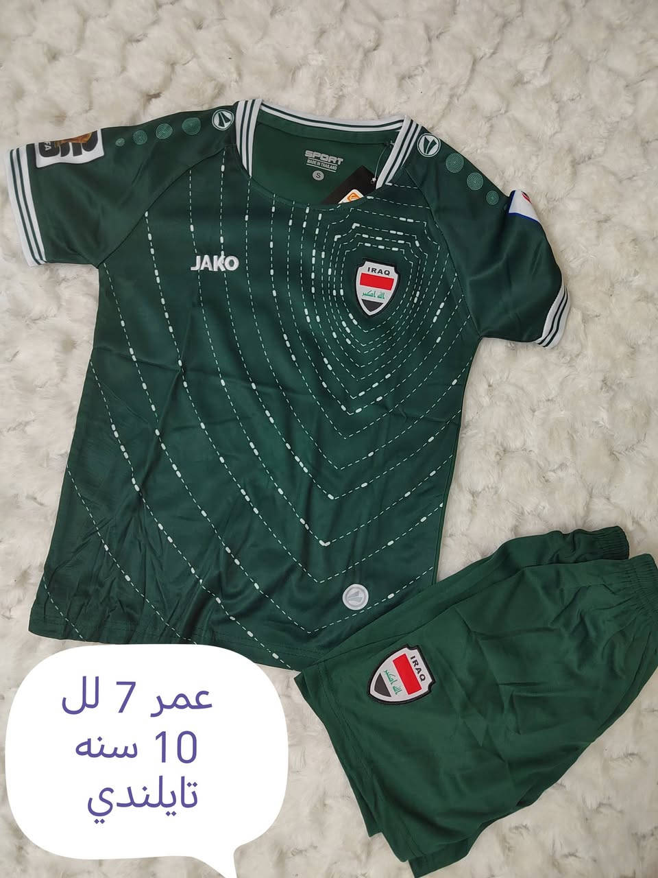 لا بجينات فيتنامي قياسات 36 لل40#سعر 10

دريسات  عمر 7 لل 11 سنه#سعر 7 تايلندي

توصيل داخل بسمايه الف


**إذا كنت صاحب هذا الإعلان وتريد حذفه لأي سبب، رجاءا أرسل رسالة إلى الدعم الفني**