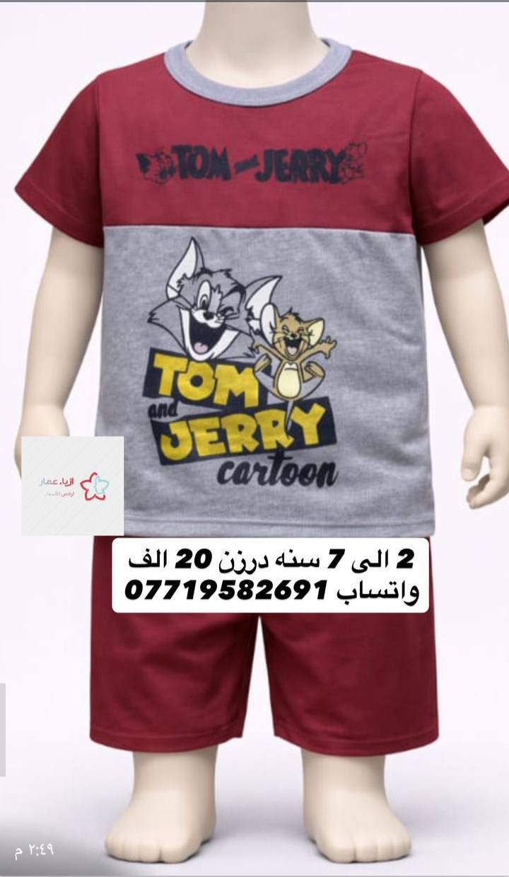 ارخص الاسعار واجمل الموديلات الجديده متوفره فقط يمنا اسعار تنافسيه لااصحاب المجمعات البسطيات جمله فقط اقل طلب 3 درزن توصيل متوفر كل محافظات العراق للحجز مراسله الصفحه علما الدرزن 12 قطعه
